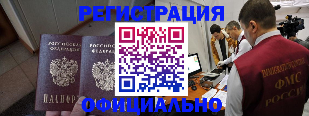 временная регистрация 2025 в Сорочинске