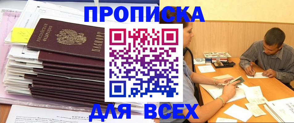 прописка иностранных граждан в Сорочинске